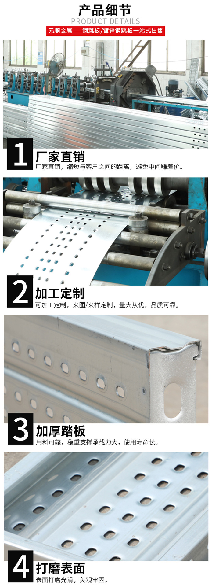 腳手架建筑用熱鍍鋅鋼跳板(圖3) 腳手架建筑用熱鍍鋅鋼跳板(圖3)